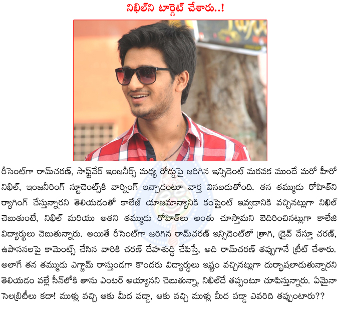 nikhil,ram charan,nikhil warned engineering students,ram charan and software engineers,nikhil siddharth,after ramcharan incident nikhil in the target  nikhil, ram charan, nikhil warned engineering students, ram charan and software engineers, nikhil siddharth, after ramcharan incident nikhil in the target